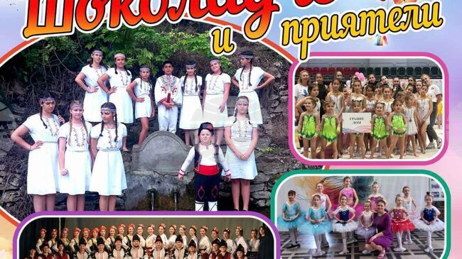 Вокална група "Шоколадче” от Лом ще отбележи 17-ия си рожден ден на сцената с приятели