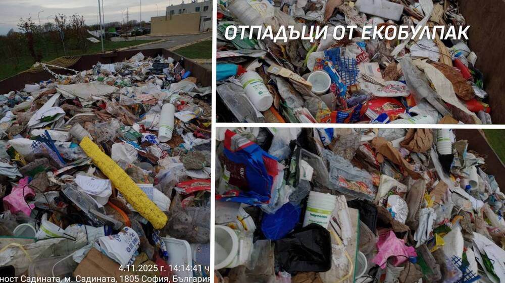 Позиция на Столична община във връзка с информацията за намерение на „Екобулпак“ да преустанови обслужването на цветните контейнери в 16 района на София