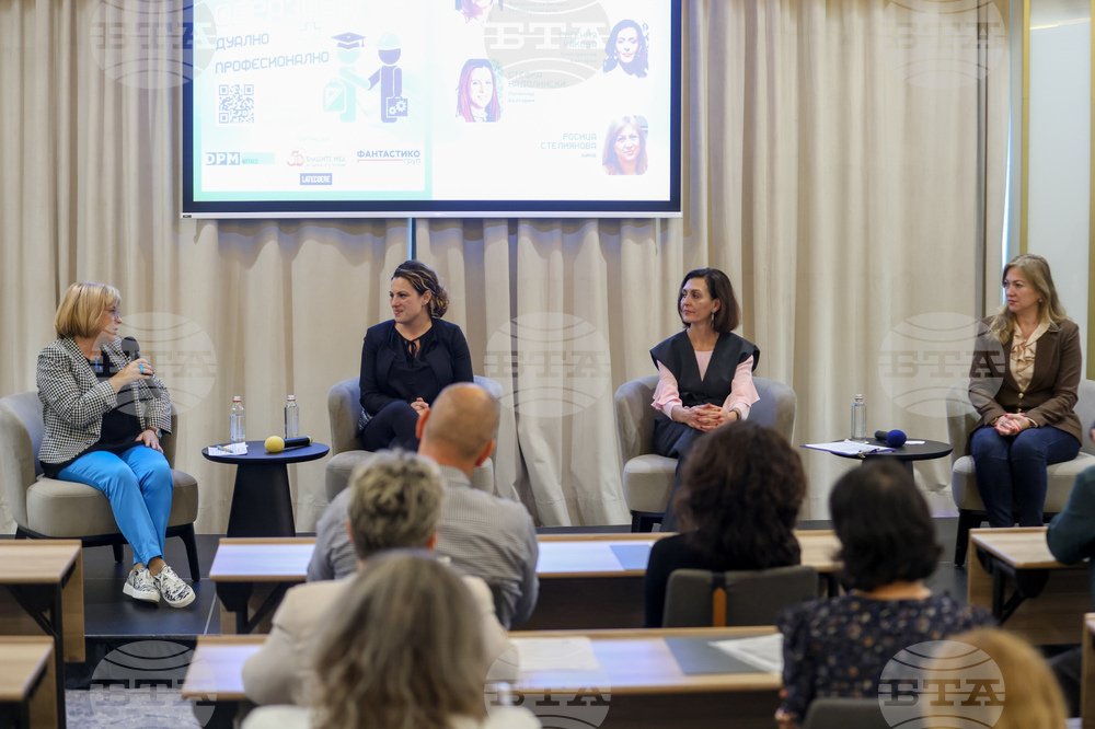 Форум „Професионално и дуално: ОБРАЗОВАНИЕ +“