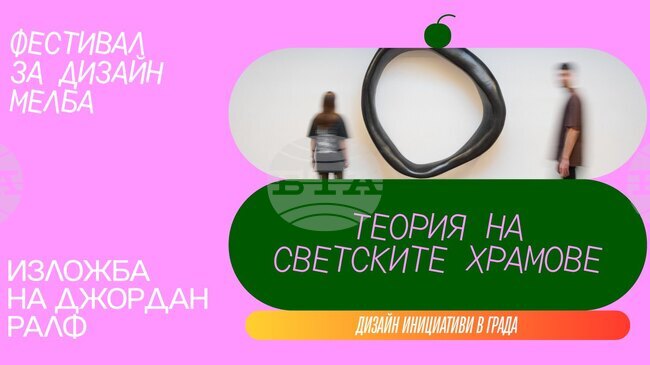 Ирландският дизайнер Джордан Ралф гостува в София с "Теория за светските храмове"