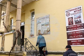 Бургас - Трети март - отворени врати в историческия музей