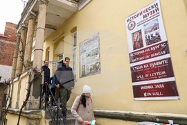 Бургас - Трети март - отворени врати в историческия музей