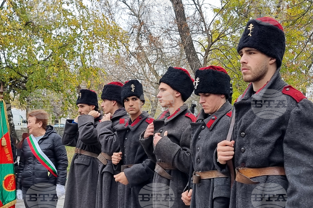 Брезник - Сръбско-българска война - годишнина