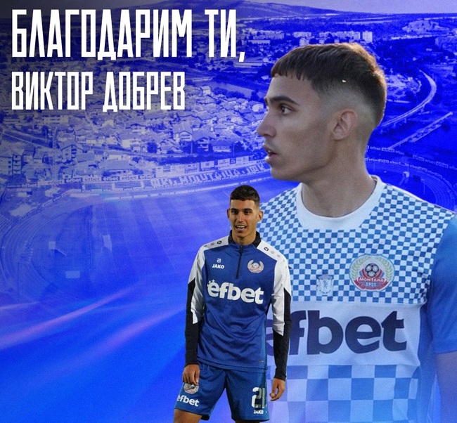 Нападателят Виктор Добрев напуска футболния Монтана