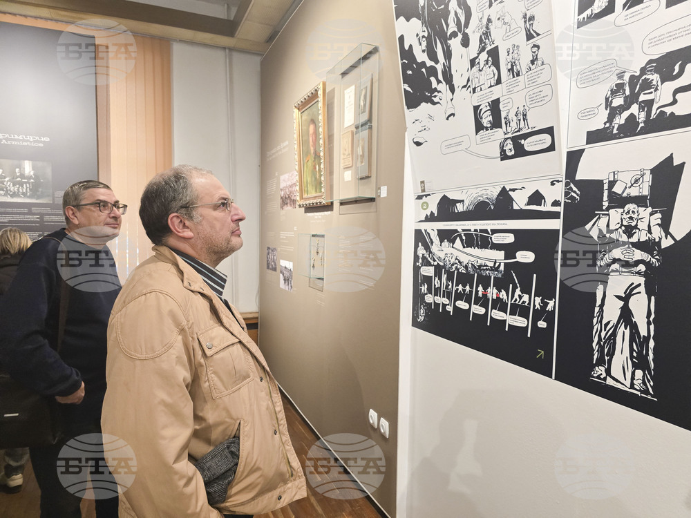 Плевен - РИМ - интерактивна експозиция