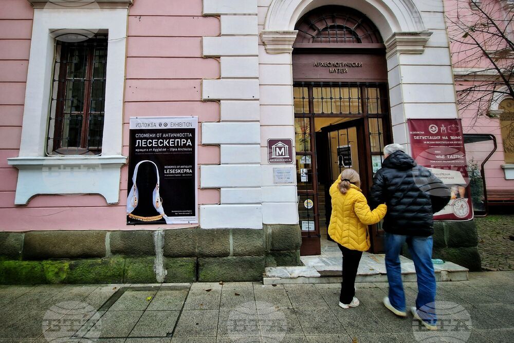 Бургас - Археологически музей - изложба