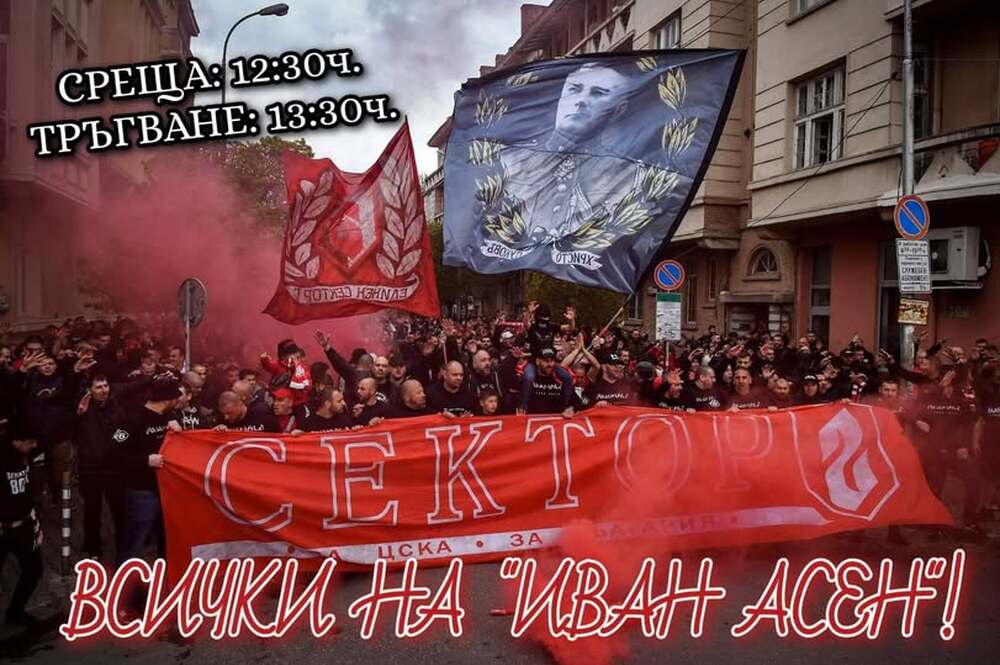Феновете на ЦСКА организират шествие преди дербито с Левски