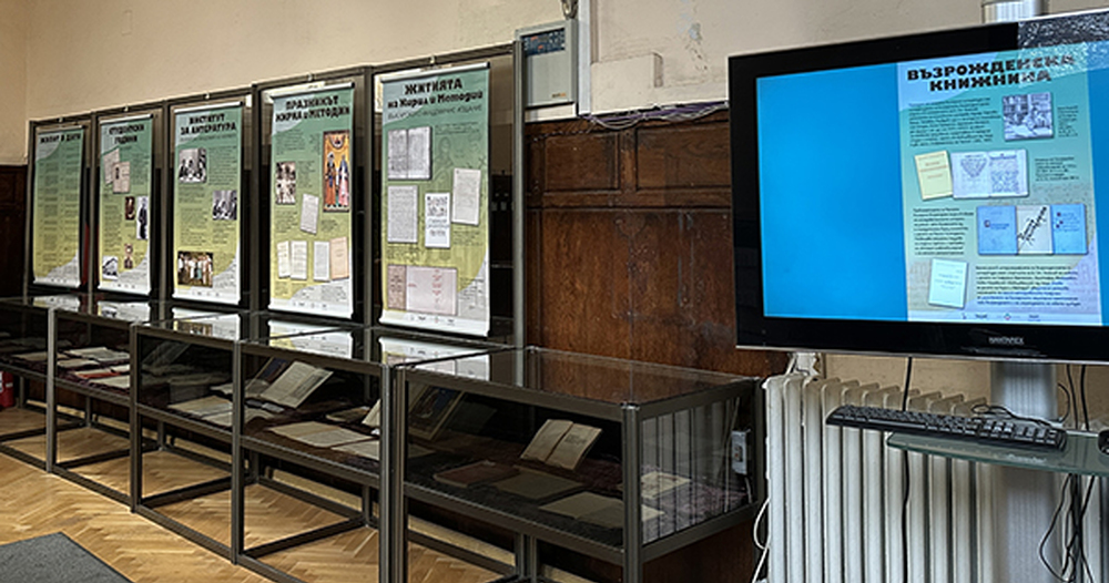 Университетската библиотека представя изложбата "В света на професор Боню Стоянов Ангелов" 