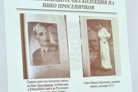 Русе - „Народен съд“ - кръгла маса