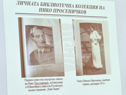 Русе - „Народен съд“ - кръгла маса