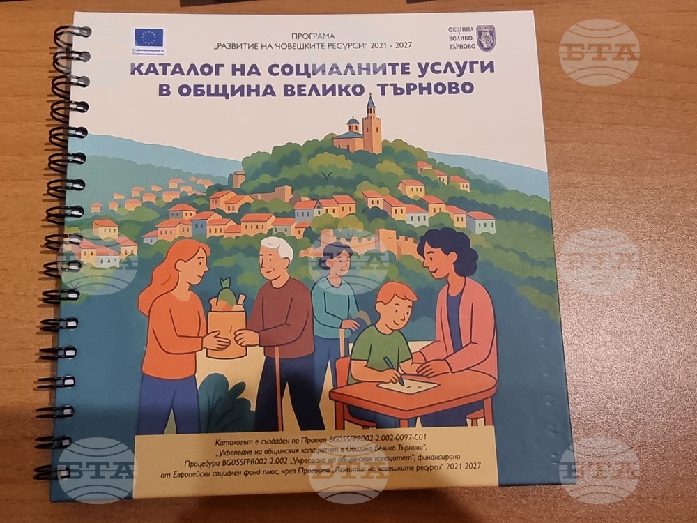 Велико Търново - конференция - резидентна грижа