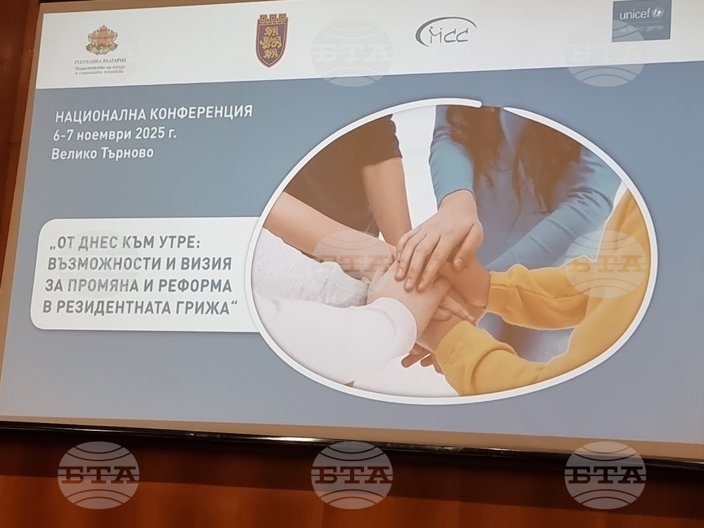 Велико Търново - конференция - резидентна грижа