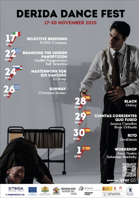 Derida Dance Fest започва на 17 ноември, с фокус върху Испания