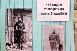 Брезник - Сръбско-българска война - изложба