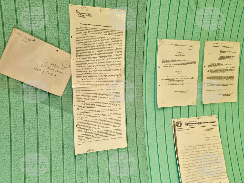 Брезник - Сръбско-българска война - изложба