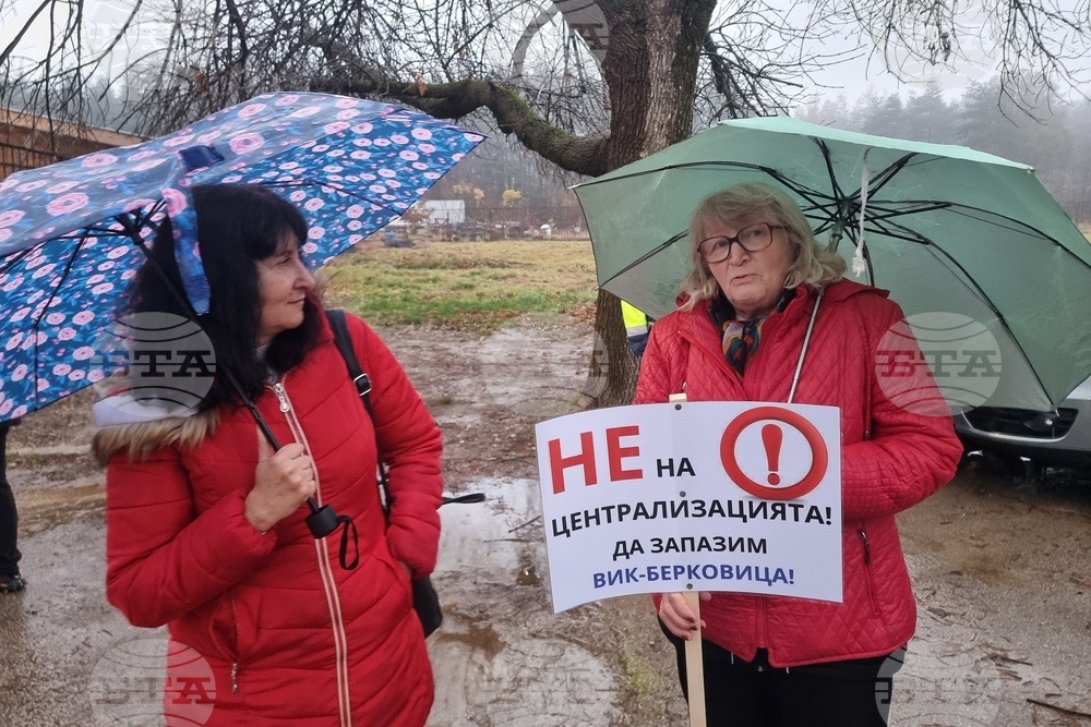 Берковица - Закон за ВиК - протест