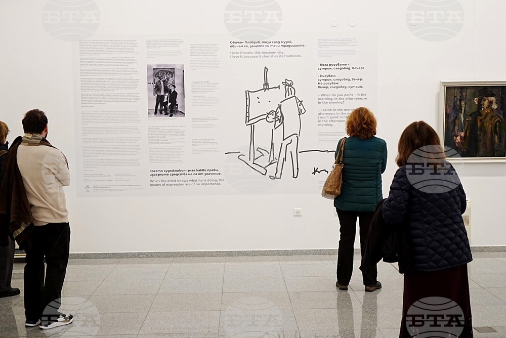 Пловдив - Колю Витковски - изложба