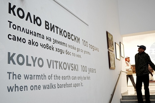 Пловдив - Колю Витковски - изложба