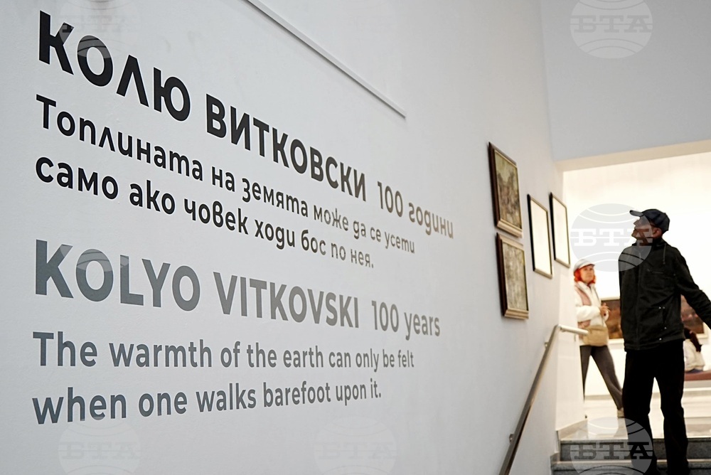 Пловдив - Колю Витковски - изложба