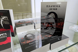 Гоце Делчев - „Плачена земя“ - книга - представяне