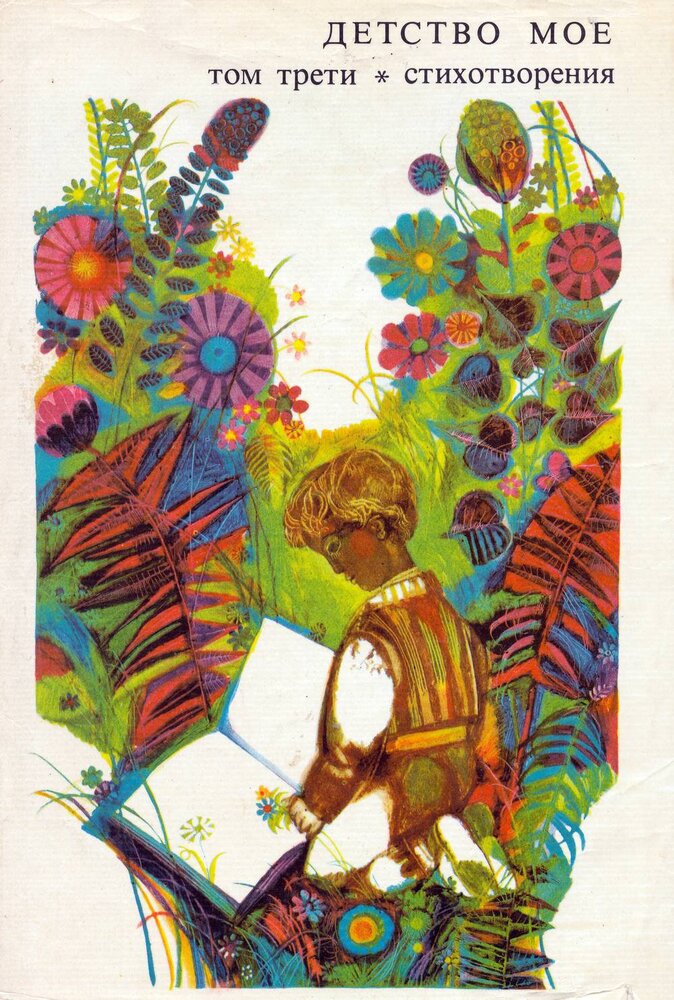 Днес се навършват 100 години от рождението на поета и детски писател Димитър Светлин