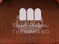 Солун - награда „Императрица Теофано“