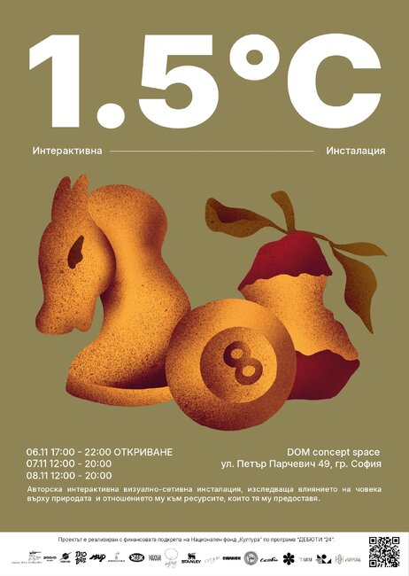 Маргарита Димитрова кани посетителите на интелектуално пътешествие в инсталацията “1.5 С: Есен“