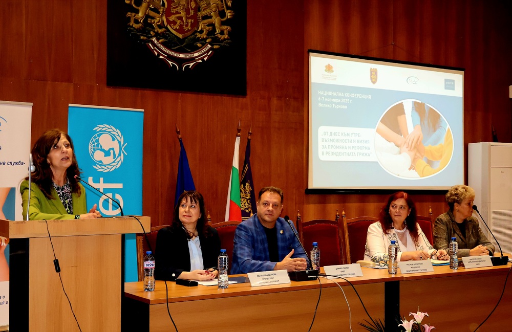 Бъдеще с грижа: Национална конференция във Велико Търново очерта визията за резидентната грижа за деца в България 