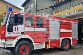 Търговище - пожарна служба - отоплителен сезон