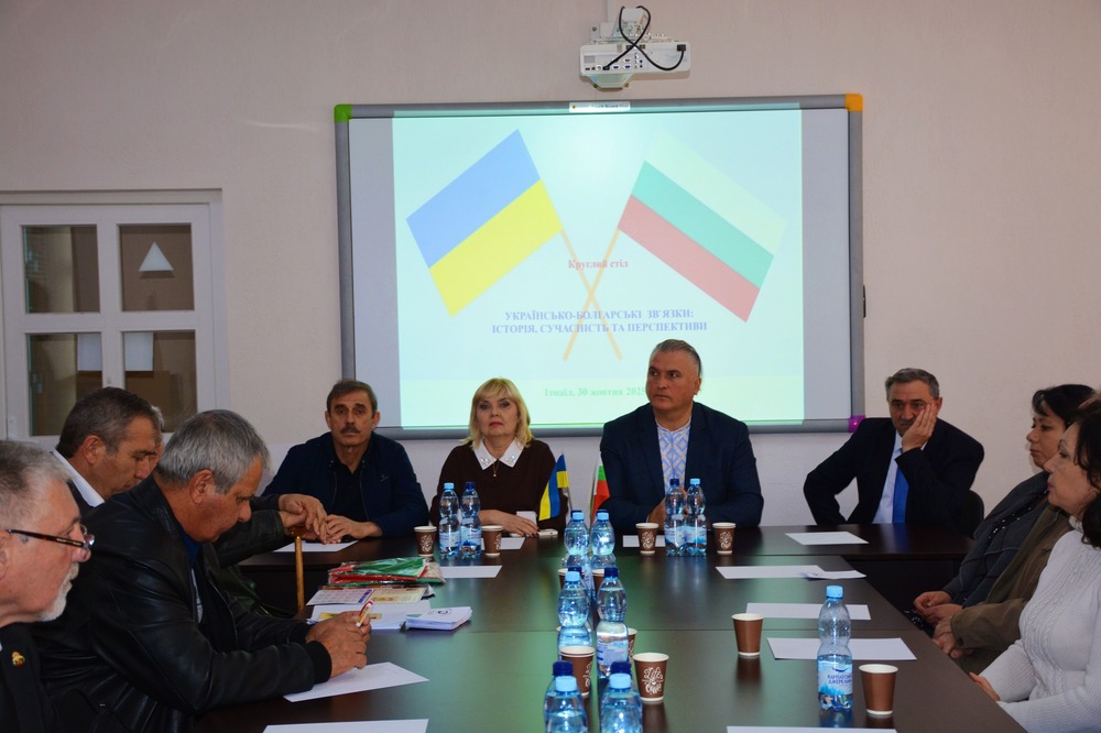 Кръгла маса на тема "Украино-български връзки: история, съвременност и перспективи" се състоя в Измаил