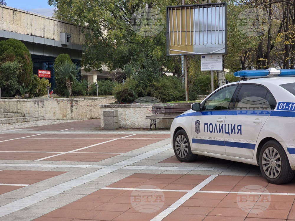 Благоевград - нападение - център