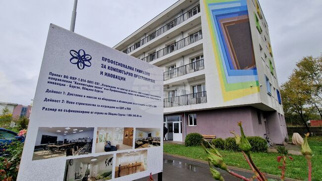 Бургаска гимназия стана първото общинско IB училище в България 
