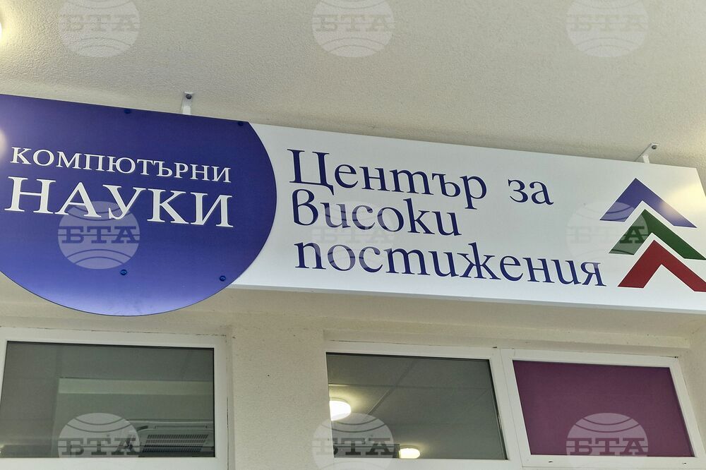 Бургас - Професионална гимназия по компютърно програмиране и иновации - Център за високи постижения - откриване