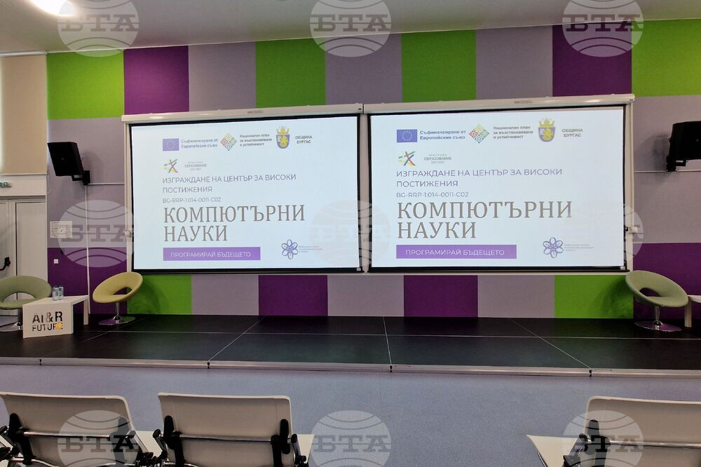 Бургас - Професионална гимназия по компютърно програмиране и иновации - Център за високи постижения - откриване
