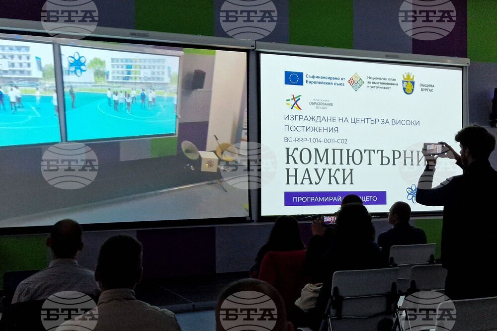 Бургас - Професионална гимназия по компютърно програмиране и иновации - Център за високи постижения - откриване