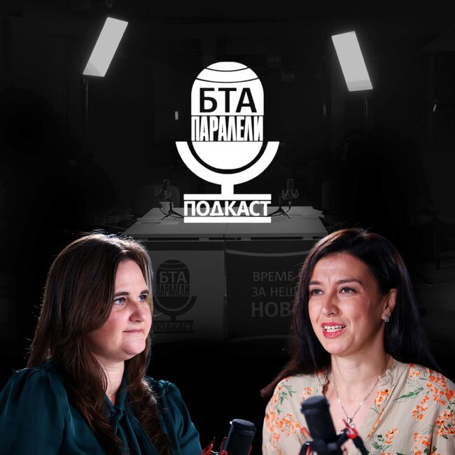Елена Савова, БТА Паралели: България влиза с добри позиции в еврозоната, но й предстои още много работа