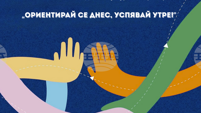 Младежи от Пловдив организират кариерно изложение „Ориентирай се днес, успявай утре“ и помагат на гимназисти в изборът им на кариера 