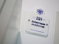 Бургас - Професионална гимназия по компютърно програмиране и иновации - Център за високи постижения - откриване