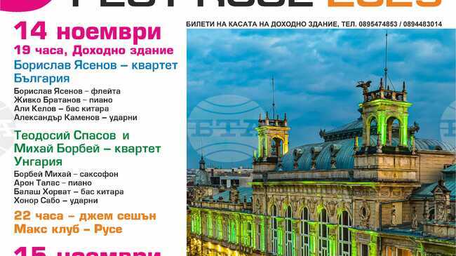 Джаз музиканти от България, Унгария и Финландия си дават среща на фестивал в Русе 