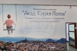 Пловдив - Математическа гимназия - директор - интервю