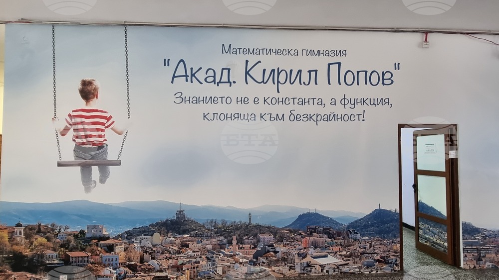 Пловдив - Математическа гимназия - директор - интервю