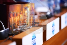 Национален пресклуб на БТА София - „Тракийски мистерии и владетели“ - пресконференция