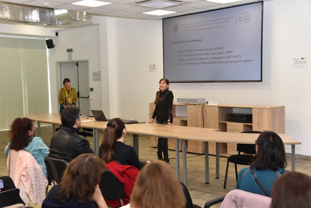 Семинар за използването на изкуствен интелект в училище се проведе във Факултета по математика и информатика на СУ "Св. Климент Охридски" 