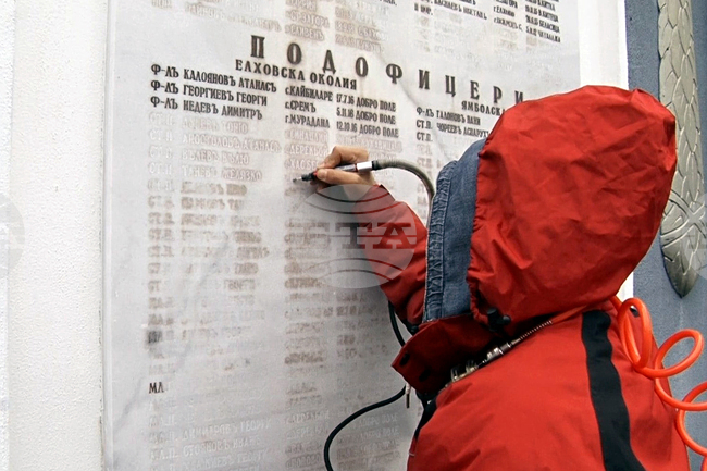 Ямбол - военен паметник - реставрация