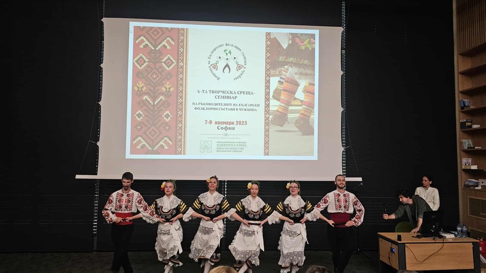 Започна официалното откриване на Четвъртата среща семинар на ръководителите на фолклорни състави