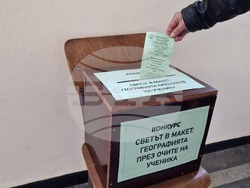 Шумен -  „География, регионално развитие и туризм“ - конференция