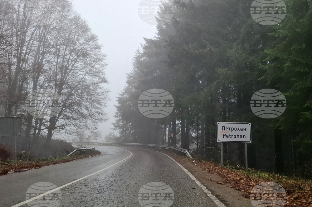 Проход Петрохан - мъгла - трафик