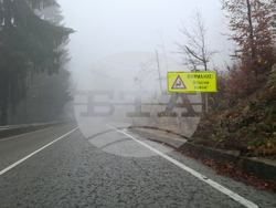 Проход „Петрохан” - мъгла - трафик