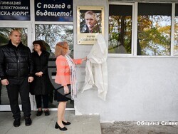 Снимка: Община Сливен