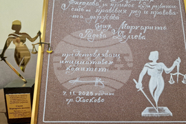 Хасково - Награда за принос при утвърждаване на правовия ред - церемония